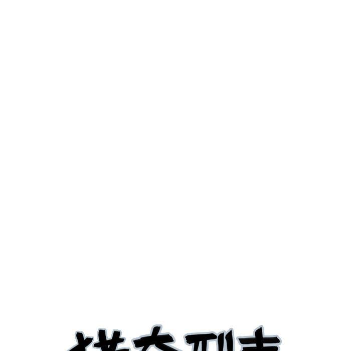 海贼王漫画书韩漫全集-猎奇刑事：22无删减无遮挡章节图片 