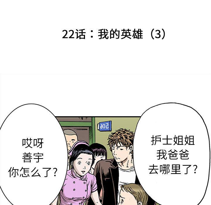 海贼王漫画书韩漫全集-猎奇刑事：22无删减无遮挡章节图片 