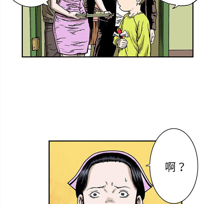 海贼王漫画书韩漫全集-猎奇刑事：22无删减无遮挡章节图片 