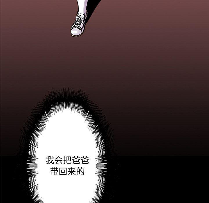 海贼王漫画书韩漫全集-猎奇刑事：22无删减无遮挡章节图片 