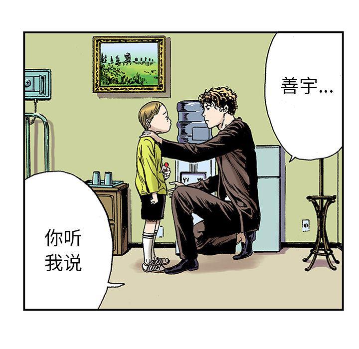 海贼王漫画书韩漫全集-猎奇刑事：22无删减无遮挡章节图片 
