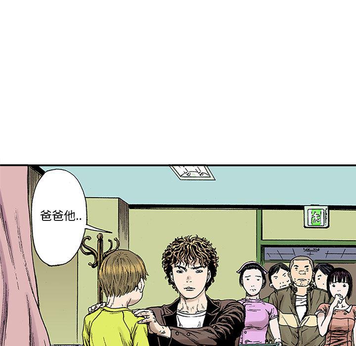 海贼王漫画书韩漫全集-猎奇刑事：22无删减无遮挡章节图片 