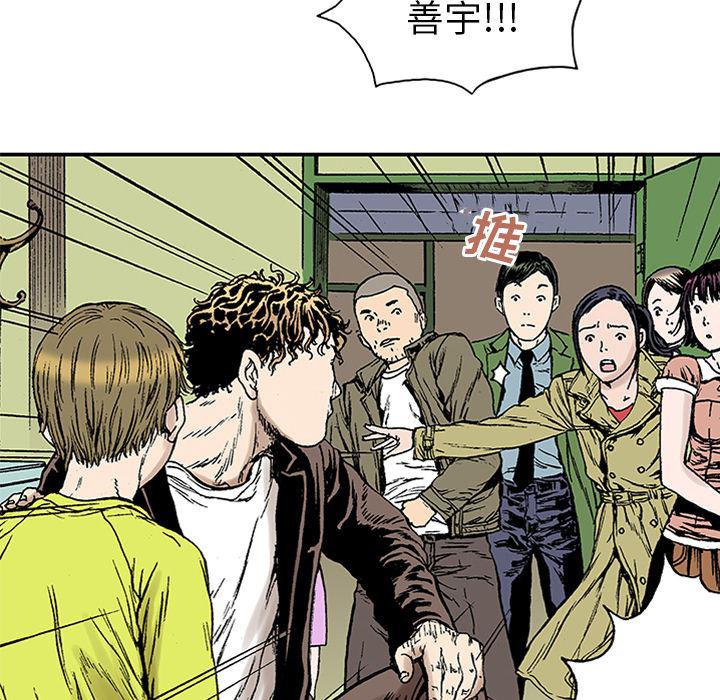 海贼王漫画书韩漫全集-猎奇刑事：22无删减无遮挡章节图片 