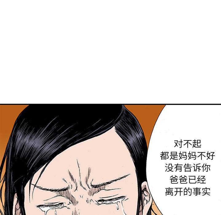 海贼王漫画书韩漫全集-猎奇刑事：22无删减无遮挡章节图片 