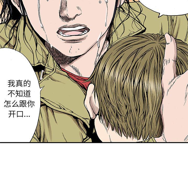 海贼王漫画书韩漫全集-猎奇刑事：22无删减无遮挡章节图片 