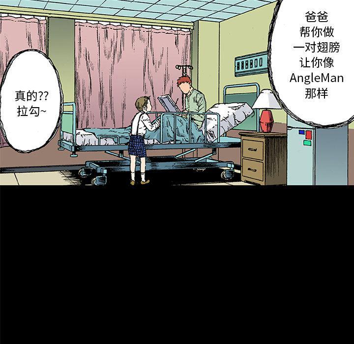 海贼王漫画书韩漫全集-猎奇刑事：22无删减无遮挡章节图片 