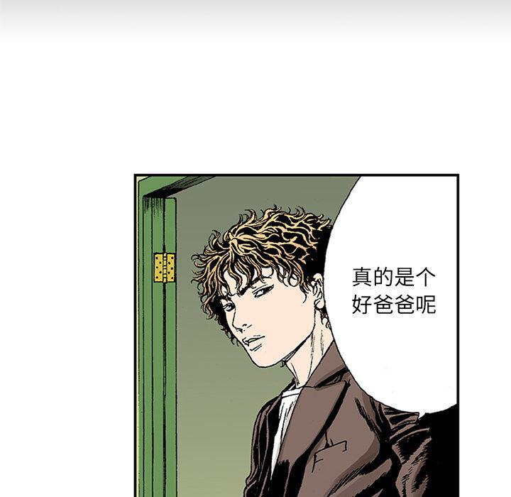 海贼王漫画书韩漫全集-猎奇刑事：22无删减无遮挡章节图片 