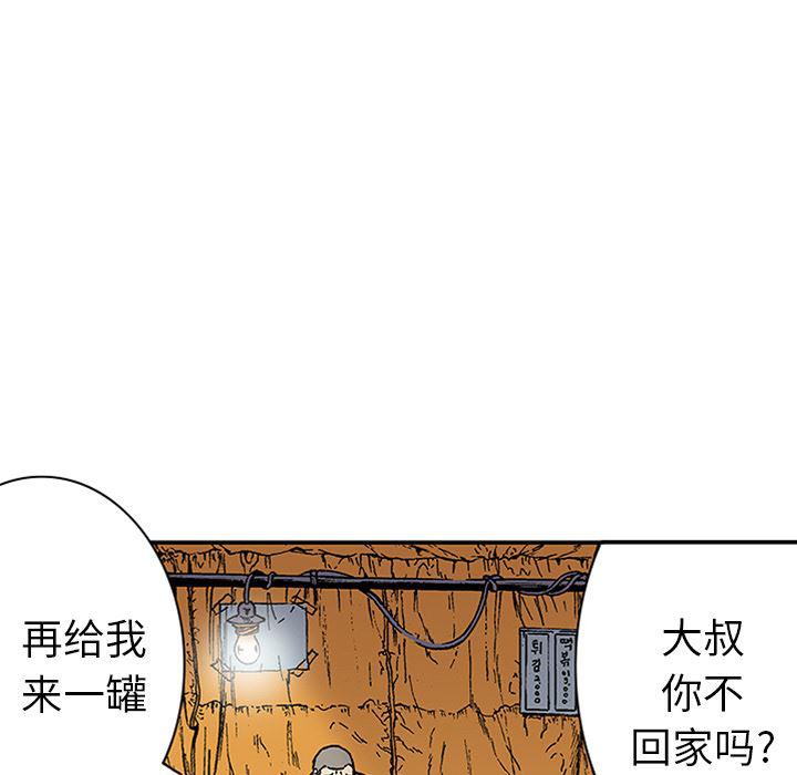 海贼王漫画书韩漫全集-猎奇刑事：22无删减无遮挡章节图片 