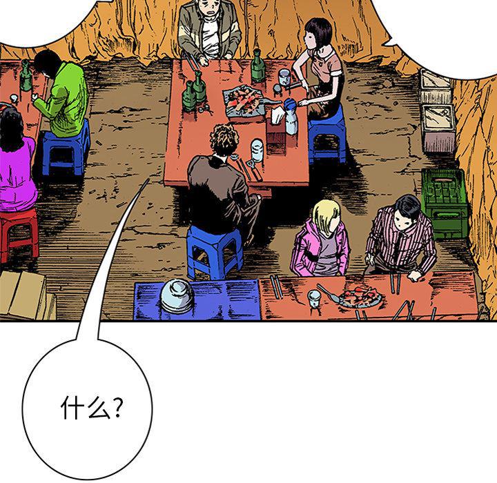 海贼王漫画书韩漫全集-猎奇刑事：22无删减无遮挡章节图片 