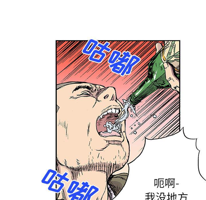 海贼王漫画书韩漫全集-猎奇刑事：22无删减无遮挡章节图片 