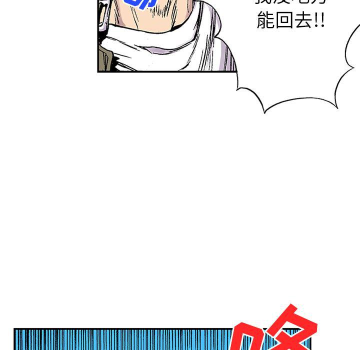 海贼王漫画书韩漫全集-猎奇刑事：22无删减无遮挡章节图片 