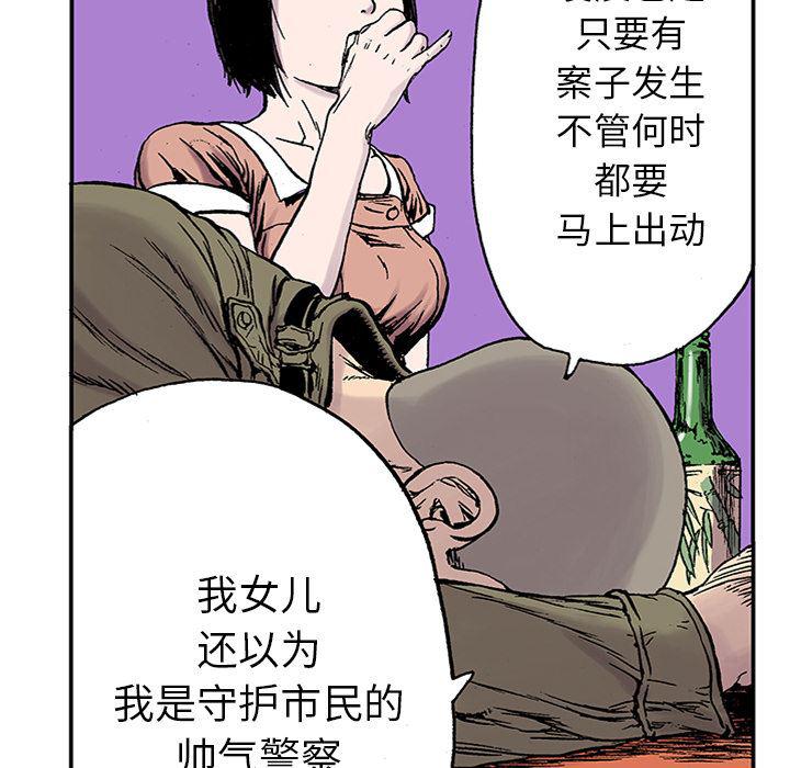 海贼王漫画书韩漫全集-猎奇刑事：22无删减无遮挡章节图片 