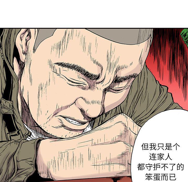 海贼王漫画书韩漫全集-猎奇刑事：22无删减无遮挡章节图片 