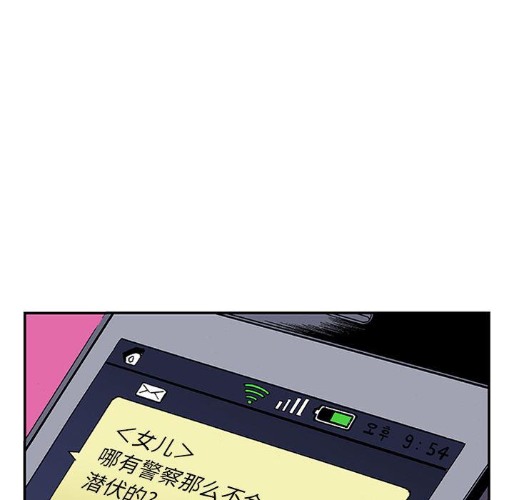 海贼王漫画书韩漫全集-猎奇刑事：22无删减无遮挡章节图片 