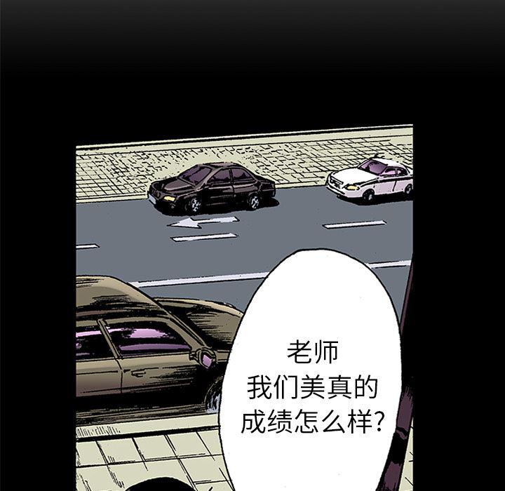 海贼王漫画书韩漫全集-猎奇刑事：22无删减无遮挡章节图片 