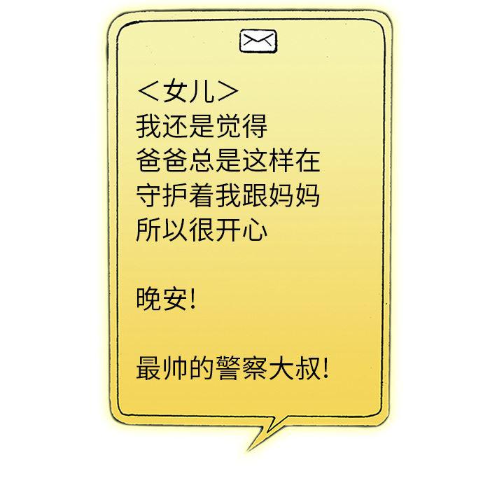 海贼王漫画书韩漫全集-猎奇刑事：22无删减无遮挡章节图片 