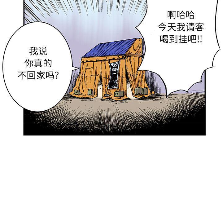海贼王漫画书韩漫全集-猎奇刑事：22无删减无遮挡章节图片 