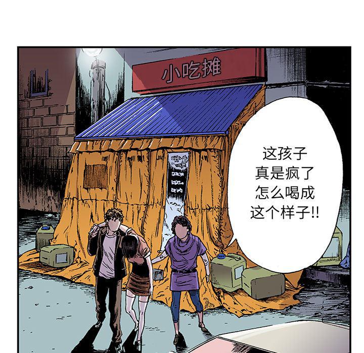 海贼王漫画书韩漫全集-猎奇刑事：22无删减无遮挡章节图片 