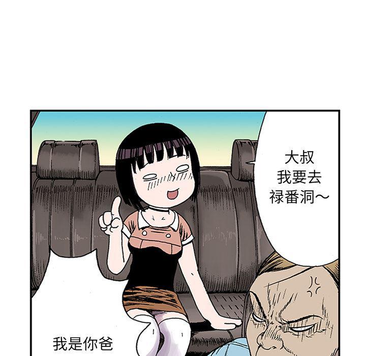 海贼王漫画书韩漫全集-猎奇刑事：22无删减无遮挡章节图片 