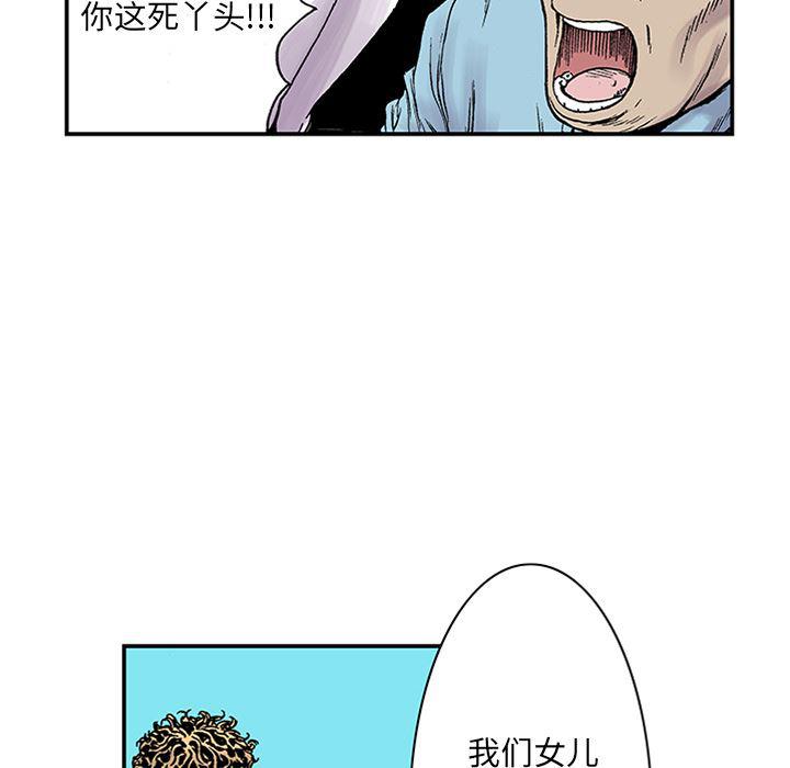 海贼王漫画书韩漫全集-猎奇刑事：22无删减无遮挡章节图片 