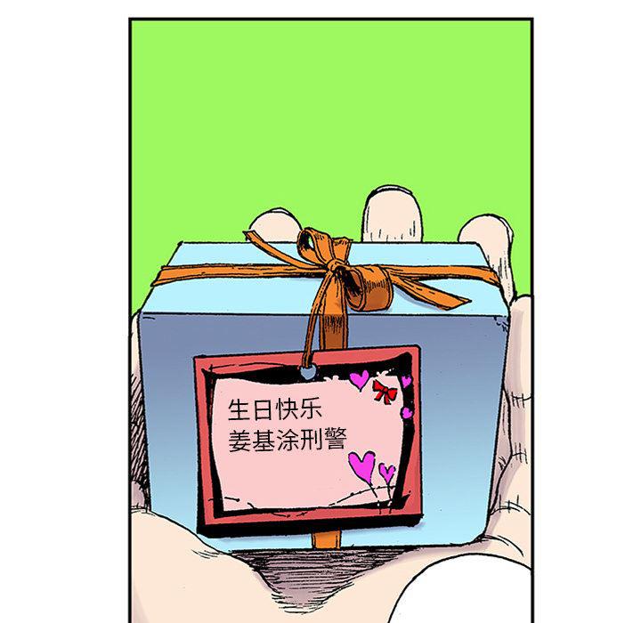 海贼王漫画书韩漫全集-猎奇刑事：22无删减无遮挡章节图片 