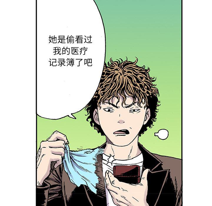 海贼王漫画书韩漫全集-猎奇刑事：22无删减无遮挡章节图片 
