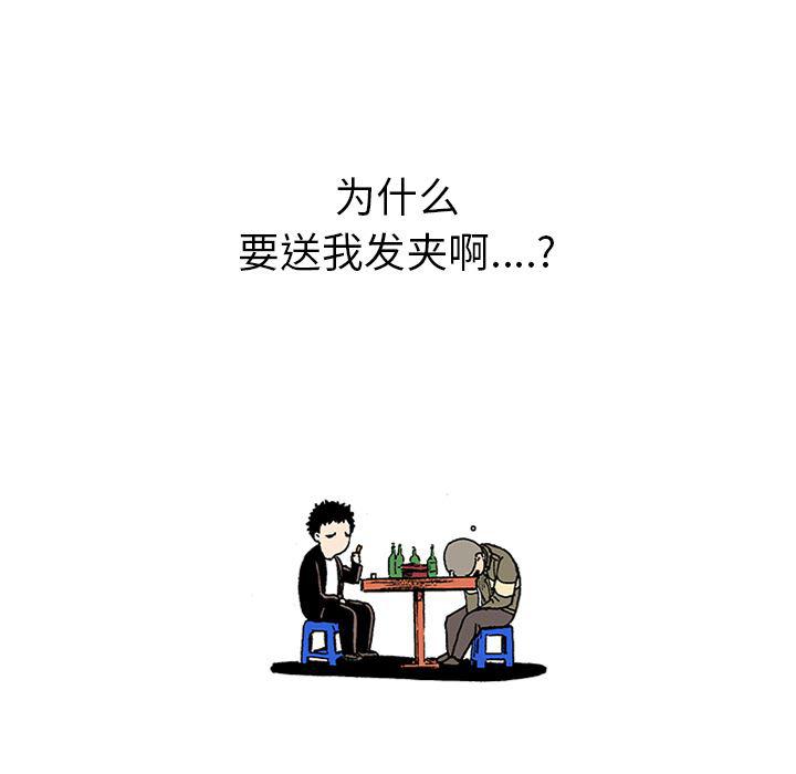 海贼王漫画书韩漫全集-猎奇刑事：22无删减无遮挡章节图片 