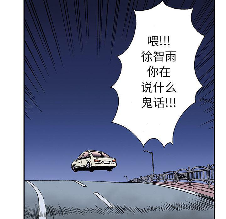 海贼王漫画书韩漫全集-猎奇刑事：22无删减无遮挡章节图片 