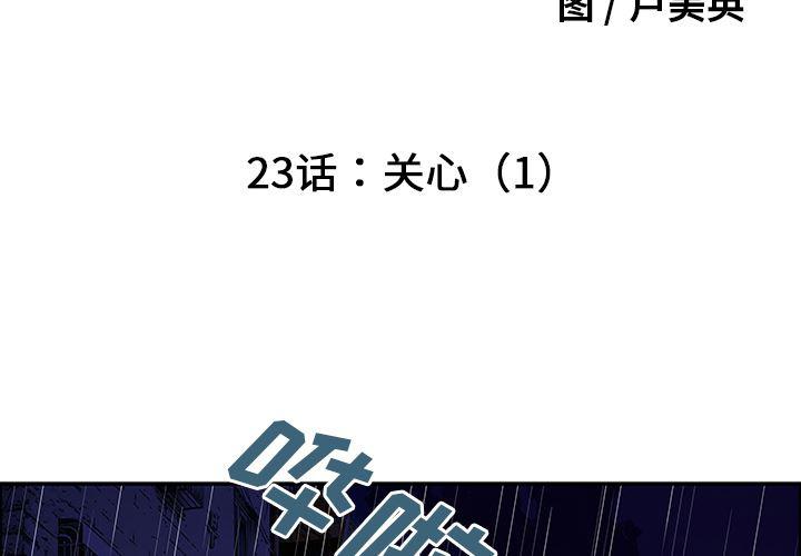 海贼王漫画书韩漫全集-猎奇刑事：23无删减无遮挡章节图片 