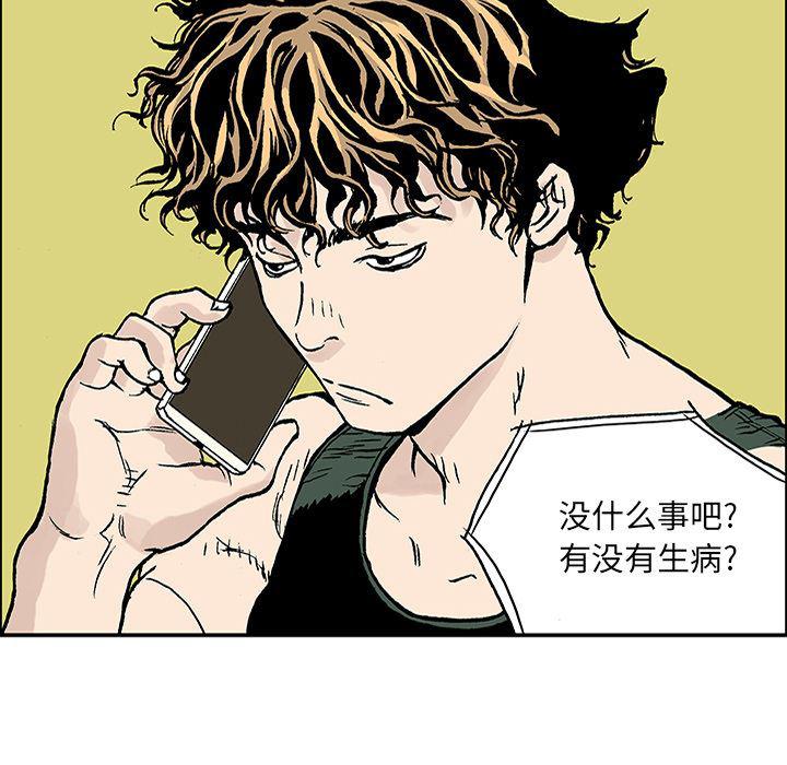 海贼王漫画书韩漫全集-猎奇刑事：23无删减无遮挡章节图片 