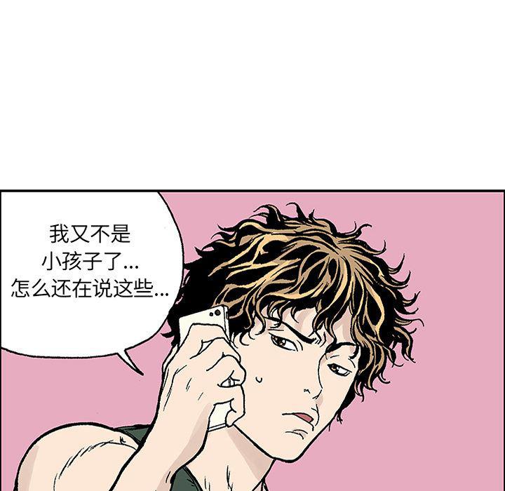 海贼王漫画书韩漫全集-猎奇刑事：23无删减无遮挡章节图片 