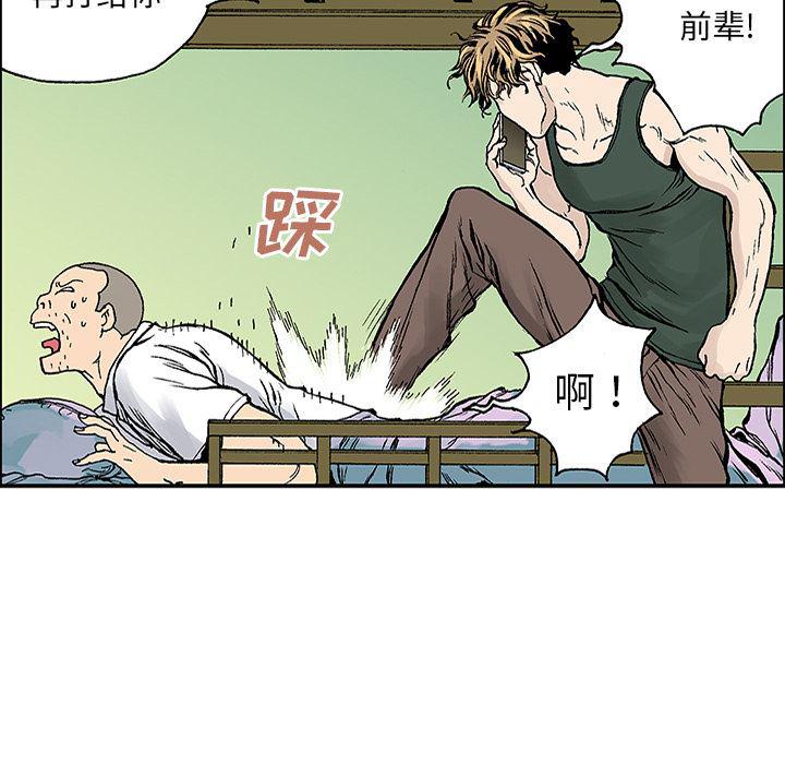 海贼王漫画书韩漫全集-猎奇刑事：23无删减无遮挡章节图片 