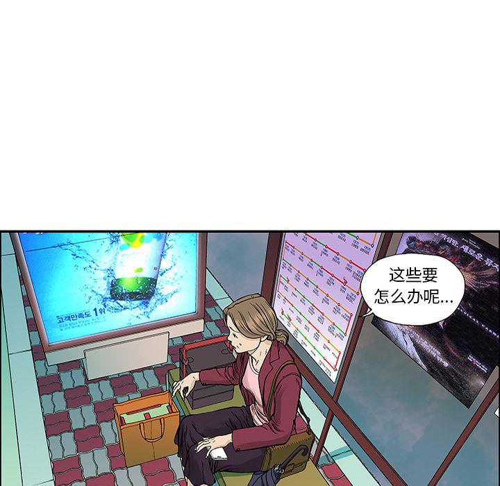 海贼王漫画书韩漫全集-猎奇刑事：23无删减无遮挡章节图片 
