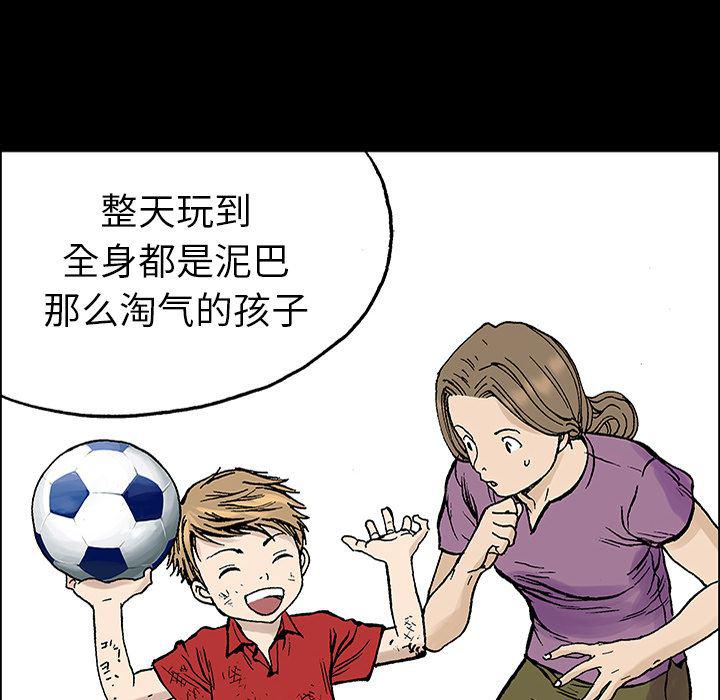 海贼王漫画书韩漫全集-猎奇刑事：23无删减无遮挡章节图片 