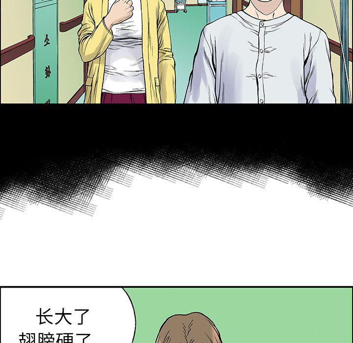 海贼王漫画书韩漫全集-猎奇刑事：23无删减无遮挡章节图片 