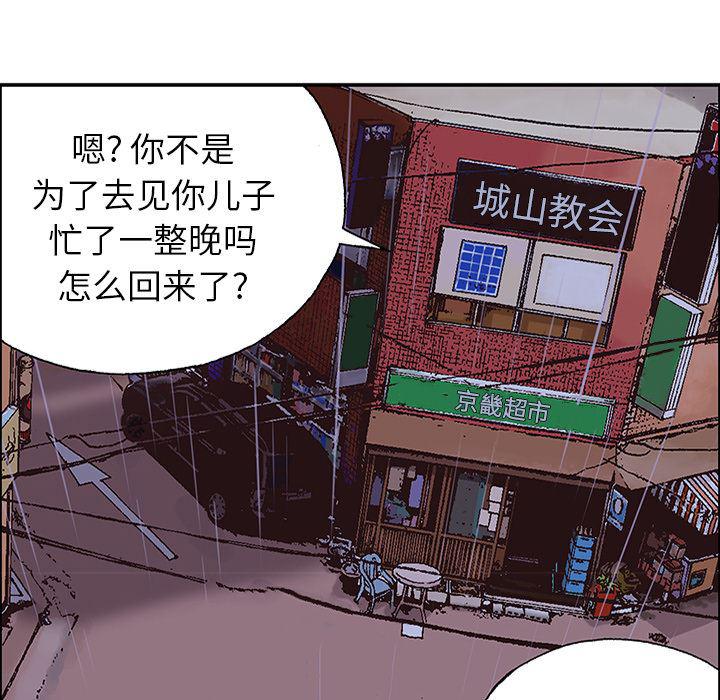 海贼王漫画书韩漫全集-猎奇刑事：23无删减无遮挡章节图片 