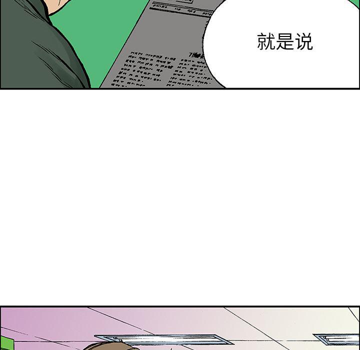 海贼王漫画书韩漫全集-猎奇刑事：23无删减无遮挡章节图片 