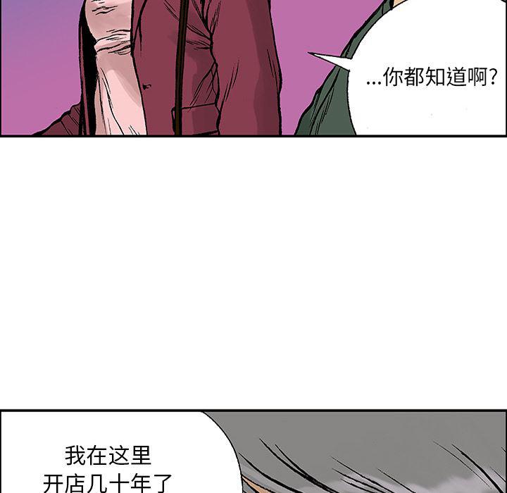 海贼王漫画书韩漫全集-猎奇刑事：23无删减无遮挡章节图片 