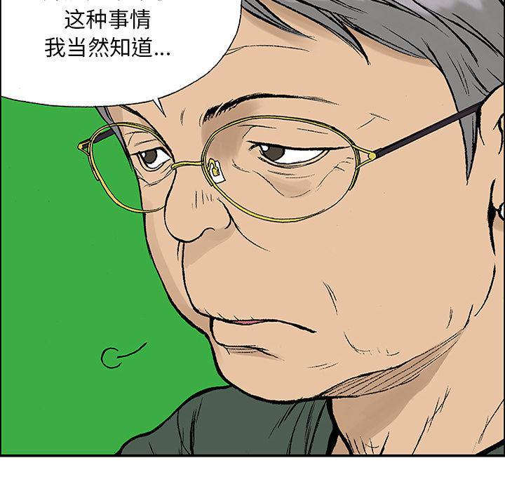 海贼王漫画书韩漫全集-猎奇刑事：23无删减无遮挡章节图片 