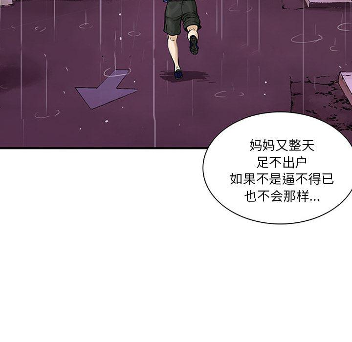 海贼王漫画书韩漫全集-猎奇刑事：23无删减无遮挡章节图片 
