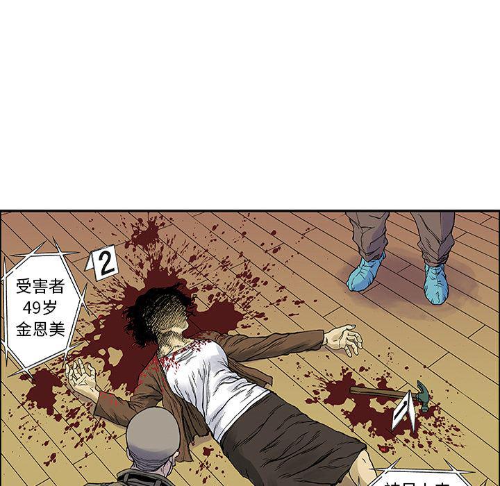 海贼王漫画书韩漫全集-猎奇刑事：23无删减无遮挡章节图片 