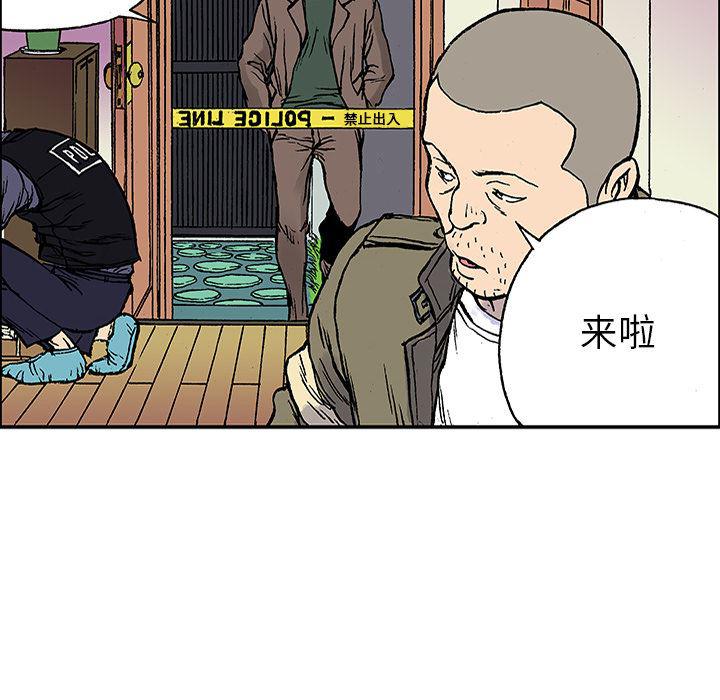 海贼王漫画书韩漫全集-猎奇刑事：23无删减无遮挡章节图片 