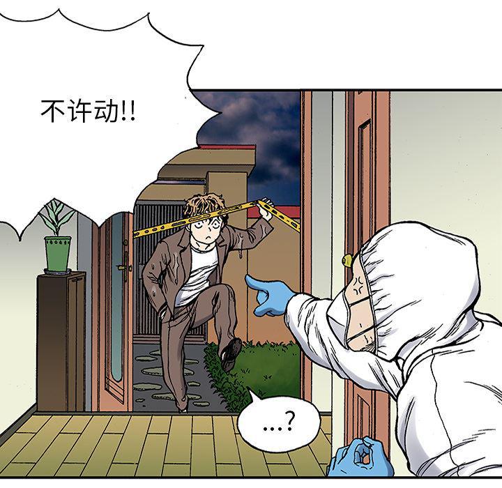 海贼王漫画书韩漫全集-猎奇刑事：24无删减无遮挡章节图片 
