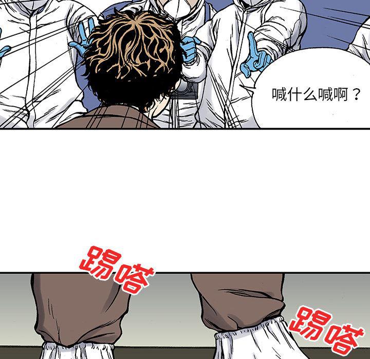 海贼王漫画书韩漫全集-猎奇刑事：24无删减无遮挡章节图片 