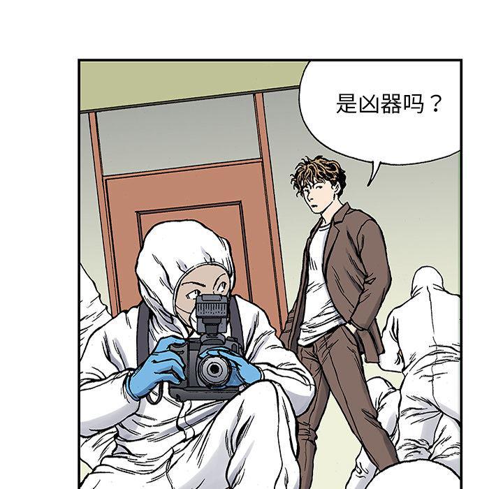 海贼王漫画书韩漫全集-猎奇刑事：24无删减无遮挡章节图片 