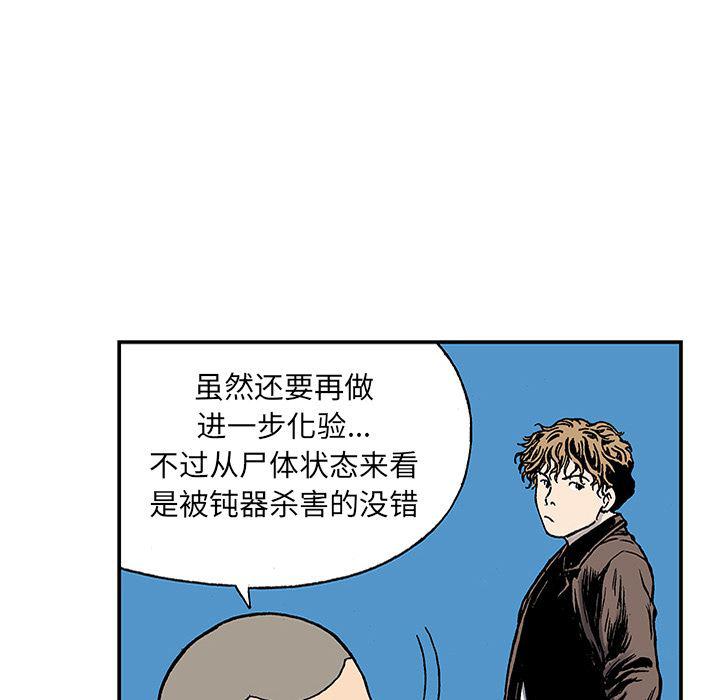 海贼王漫画书韩漫全集-猎奇刑事：24无删减无遮挡章节图片 