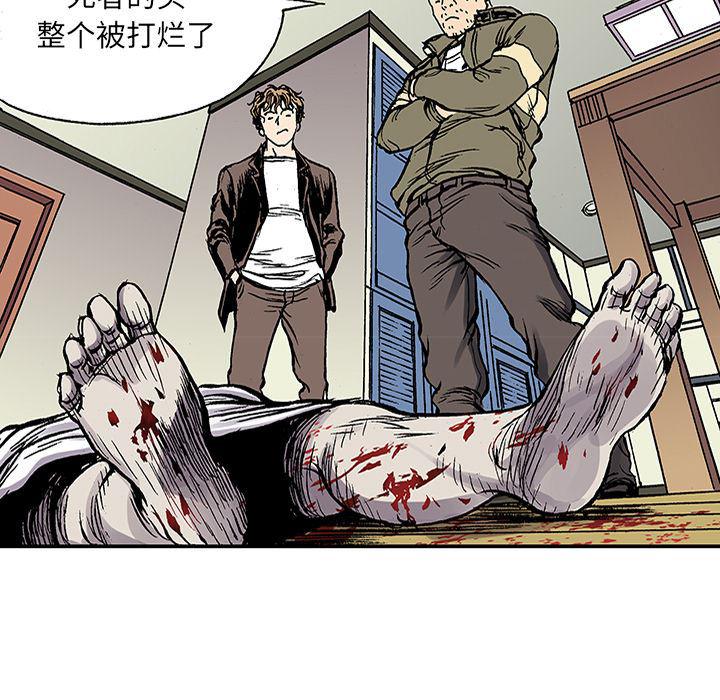 海贼王漫画书韩漫全集-猎奇刑事：24无删减无遮挡章节图片 