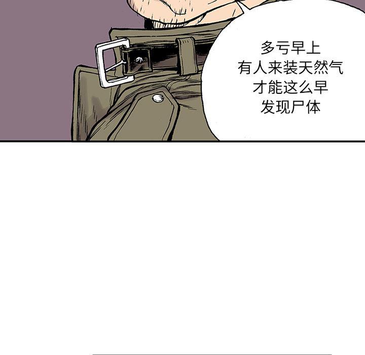 海贼王漫画书韩漫全集-猎奇刑事：24无删减无遮挡章节图片 