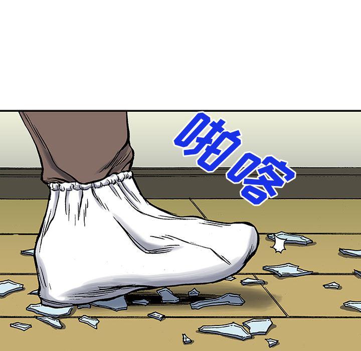 海贼王漫画书韩漫全集-猎奇刑事：24无删减无遮挡章节图片 