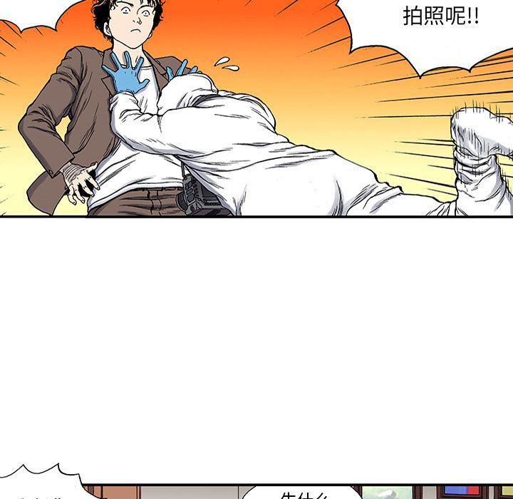 海贼王漫画书韩漫全集-猎奇刑事：24无删减无遮挡章节图片 